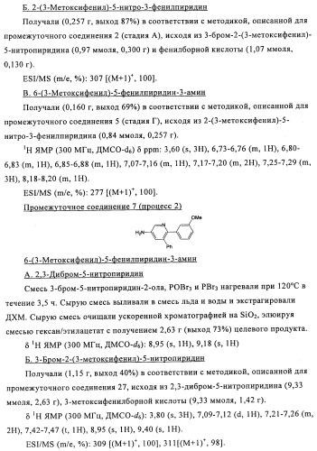 Производные азабифениламинобензойной кислоты в качестве ингибиторов dhodh (патент 2481334)