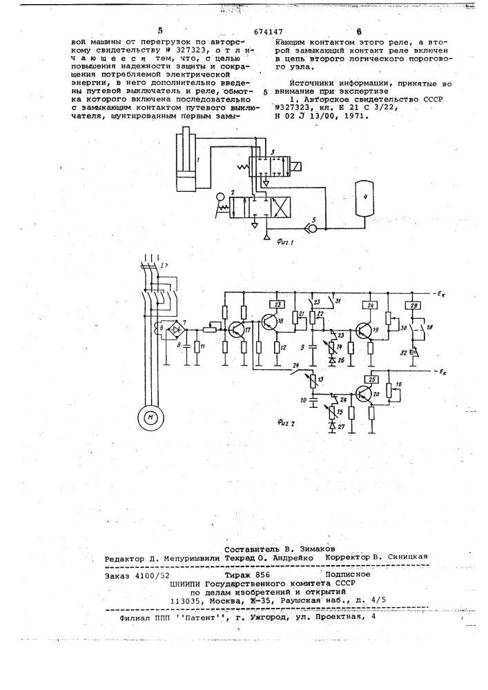 Устройство для автоматической защиты электродвигателя вращателя буровой машины от перегрузок (патент 674147)