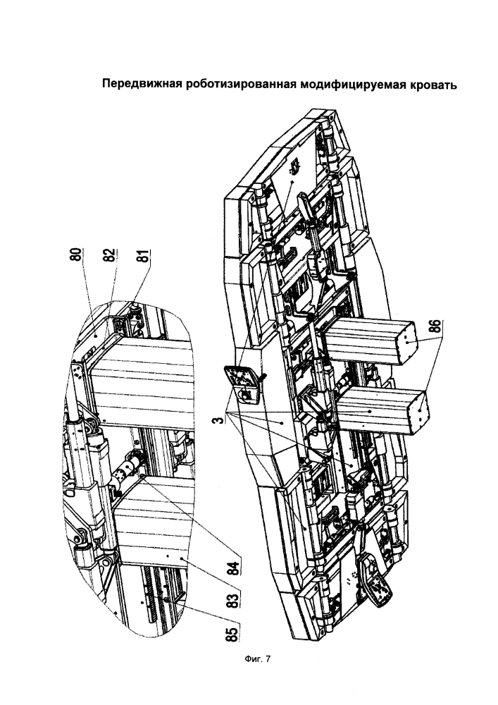 Передвижная роботизированная модифицируемая кровать (патент 2636912)