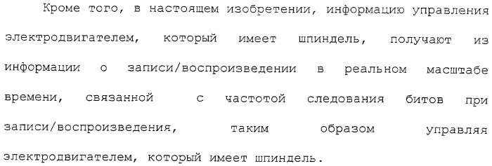 Способ записи на носитель записи и воспроизведения с него информации в реальном масштабе времени (патент 2310243)