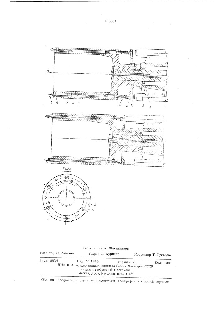 Исполнительный орган проходческого комбайна (патент 439603)