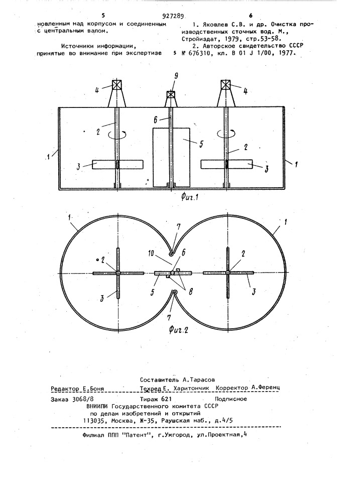 Аппарат для усреднения суспензий (патент 927289)