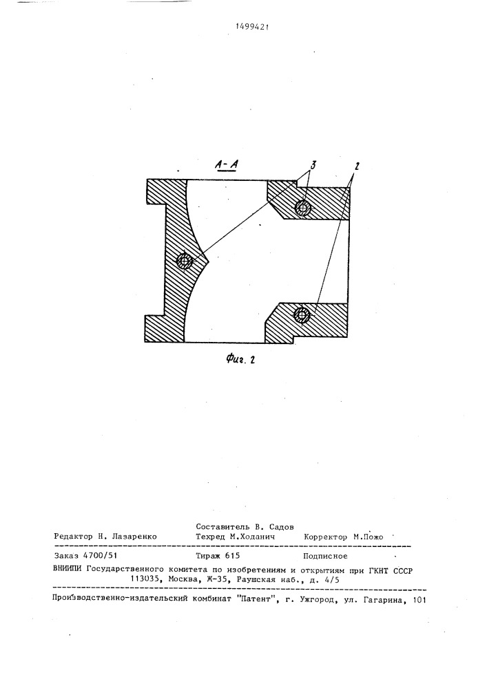 Герметичное соединение деталей радиоэлектронной аппаратуры (патент 1499421)