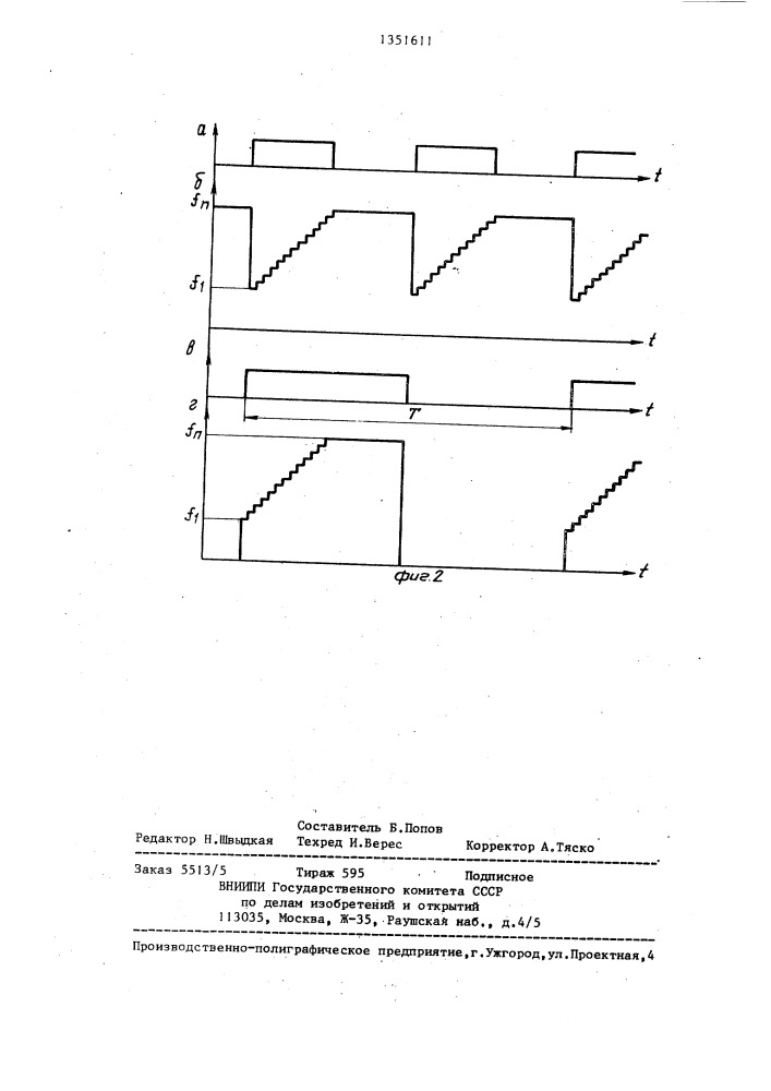 Электростимулятор дыхания (патент 1351611)