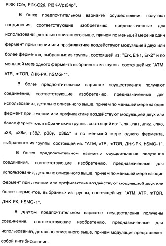 Пиридопиразиновые производные, фармацевтическая композиция и набор на их основе, вышеназванные производные и фармацевтическая композиция в качестве лекарственного средства и средства способа лечения заболеваний и их профилактики (патент 2495038)