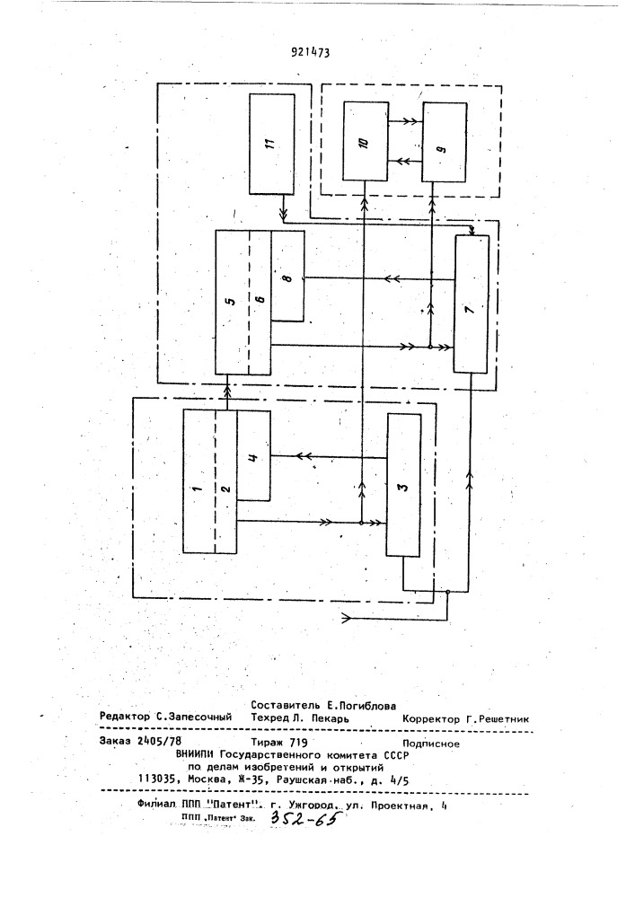 Радиолокационный приемник (патент 921473)