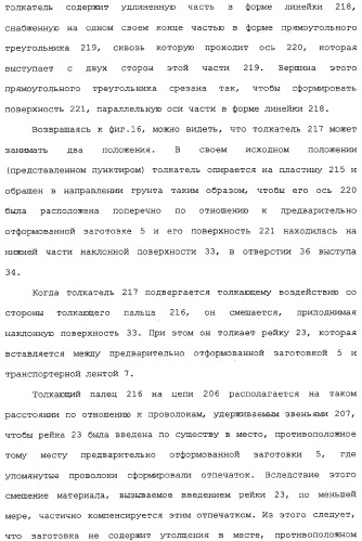 Способ изготовления плит на основе гидравлического связующего, технологическая линия по производству таких плит и устройство для реализации отпечатков (патент 2313452)