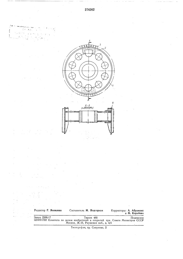 Ротор горизонтального капсульного гидрогенератора (патент 274202)