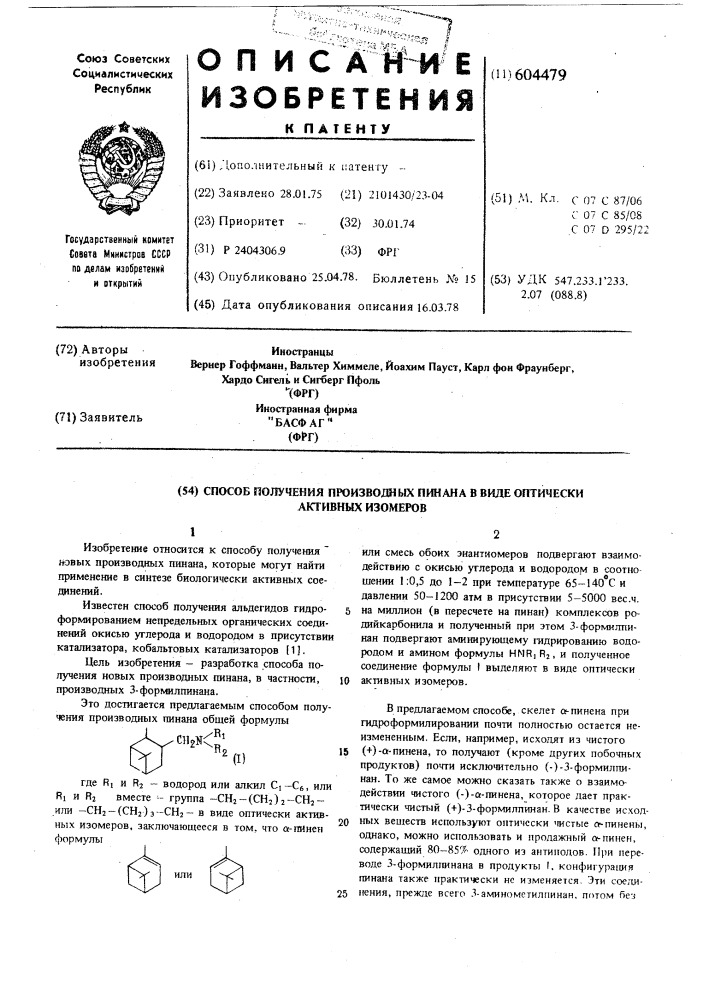 Способ получения производных пинана в виде оптически активных изомеров (патент 604479)