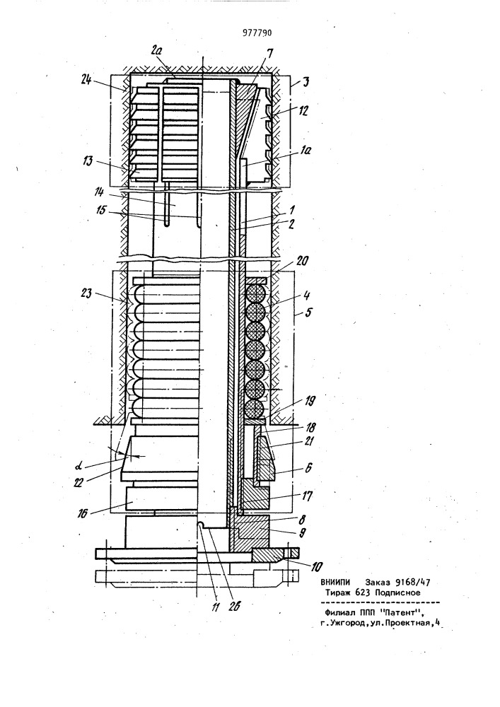 Устройство для герметизации устья скважины (патент 977790)