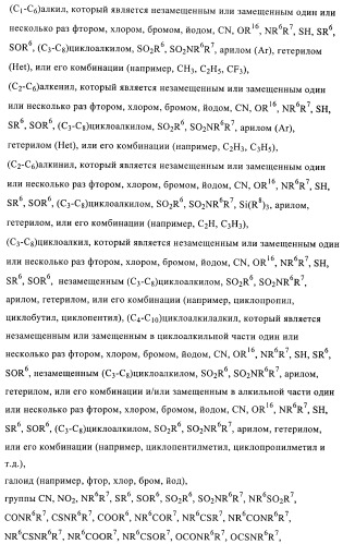 1h-индазолы, бензотиазолы, 1, 2-бензоизоксазолы, 1, 2-бензоизотиазолы и хромоны и их получение и применения (патент 2386633)