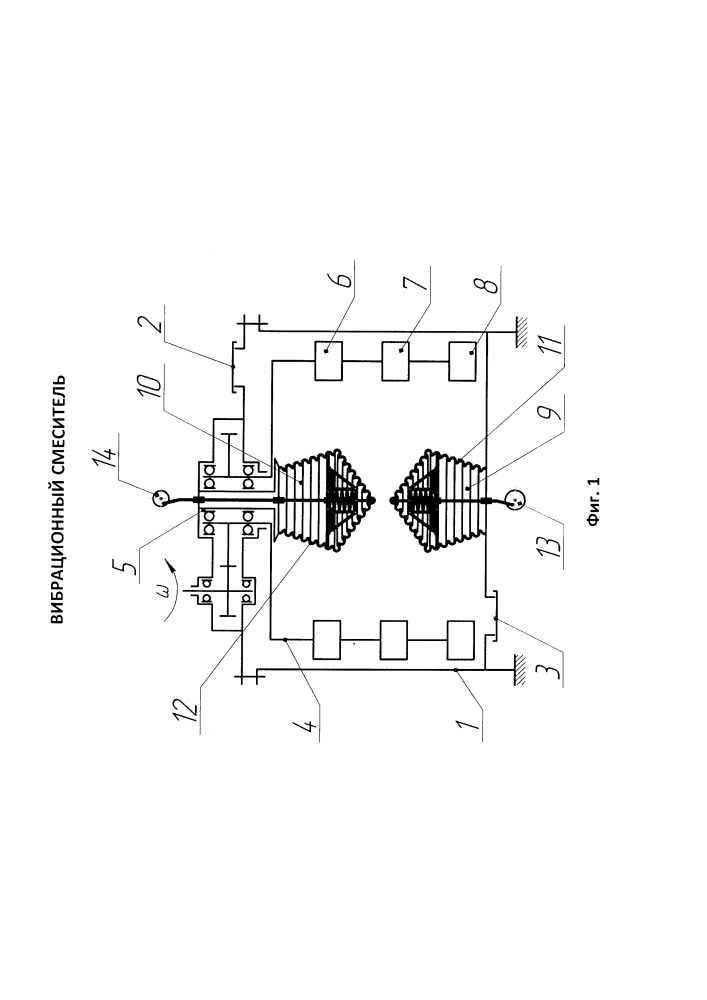 Вибрационный смеситель (патент 2666868)