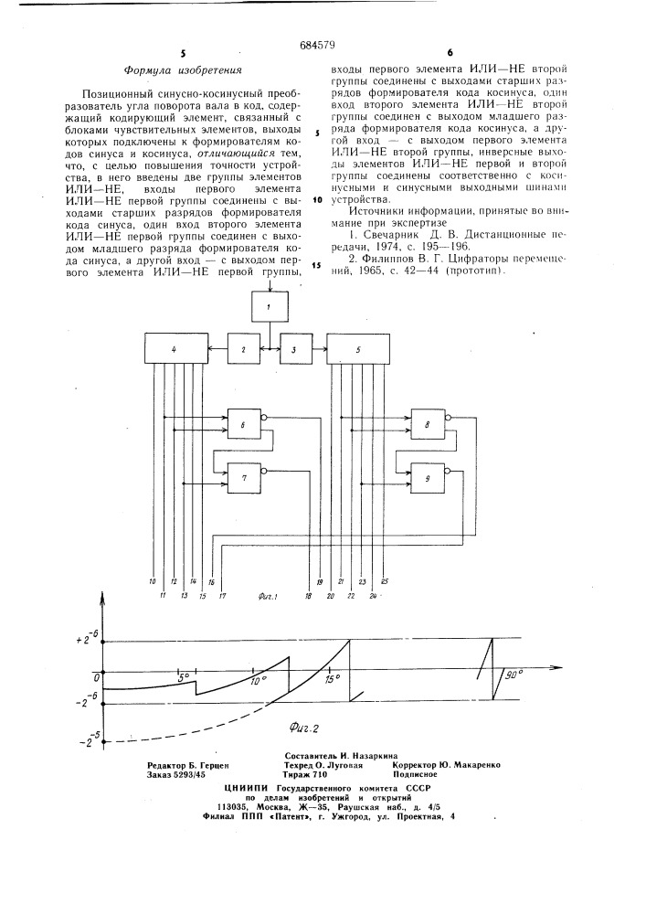 Позиционный синусно-косинусный преобразователь угла поворота вала в код (патент 684579)