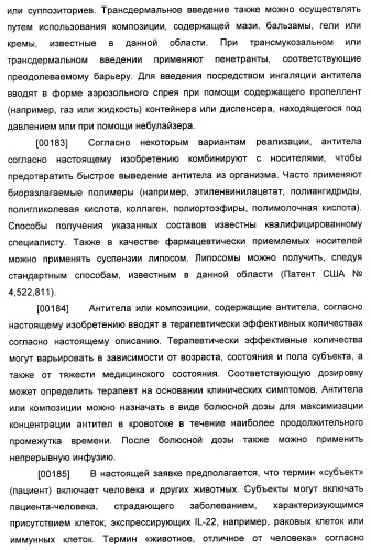 Антитела к il-22 человека и их применение (патент 2467016)