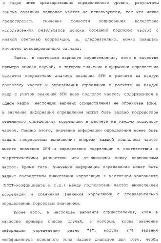 Устройство кодирования, устройство декодирования и способ для их работы (патент 2483367)