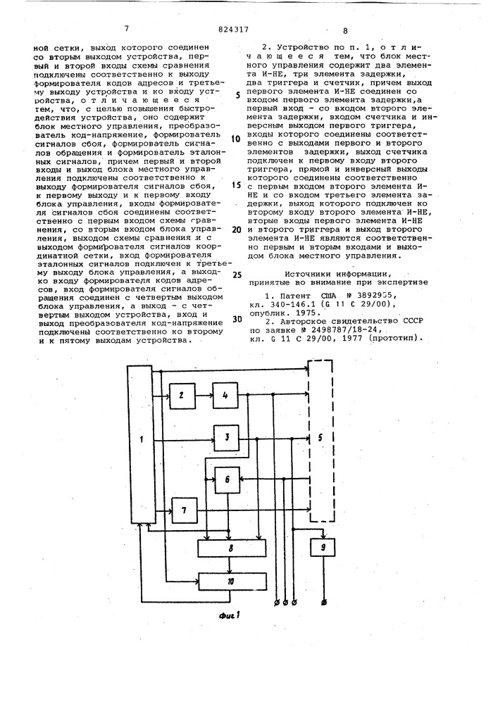 Устройство для контроля блоковоперативной памяти (патент 824317)