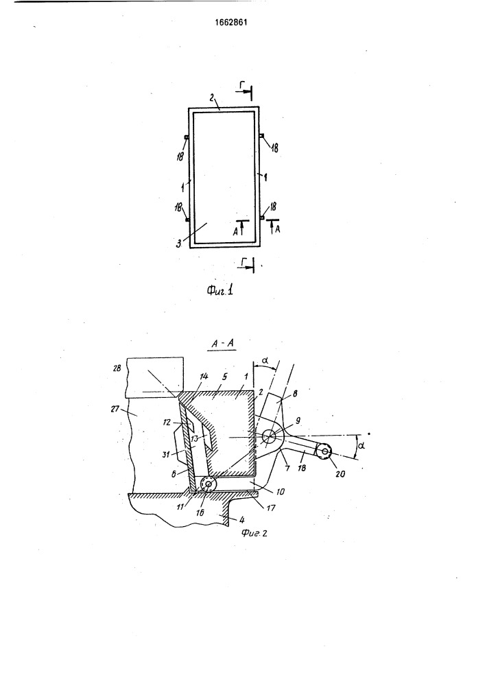 Бортоснастка для изготовления изделий из бетонной смеси (патент 1662861)