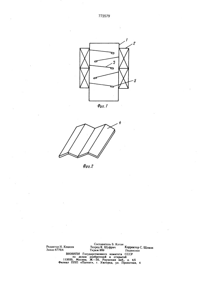 Гранулятор (патент 772579)