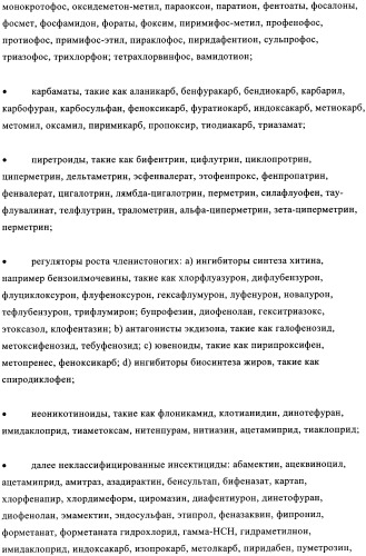 Жидкие пестицидные композиции (патент 2358427)