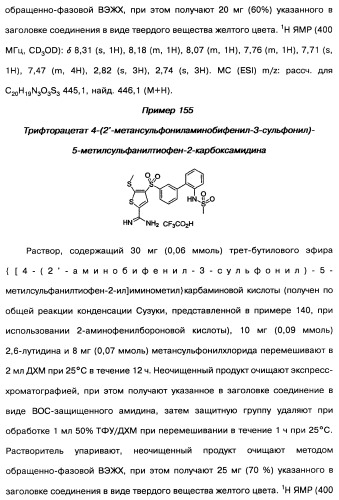 Производные тиофена и фармацевтическая композиция (варианты) (патент 2359967)