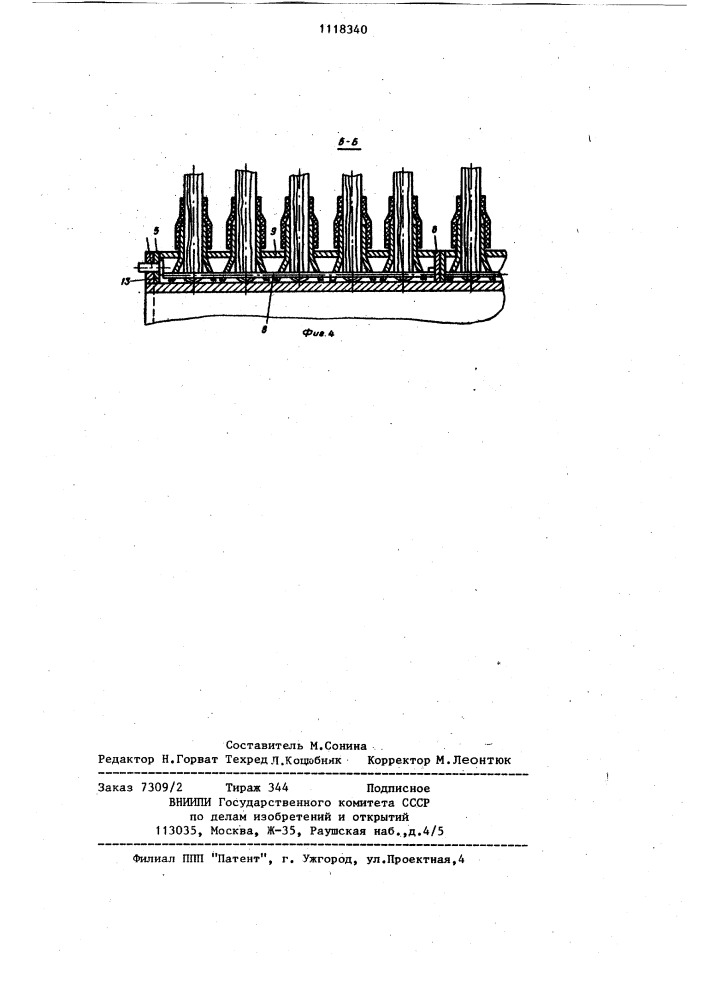 Цилиндрическая щетка (патент 1118340)