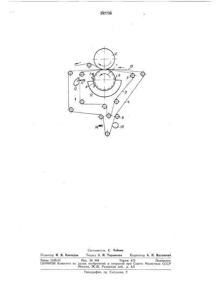 Пресс комбинированный (патент 297736)