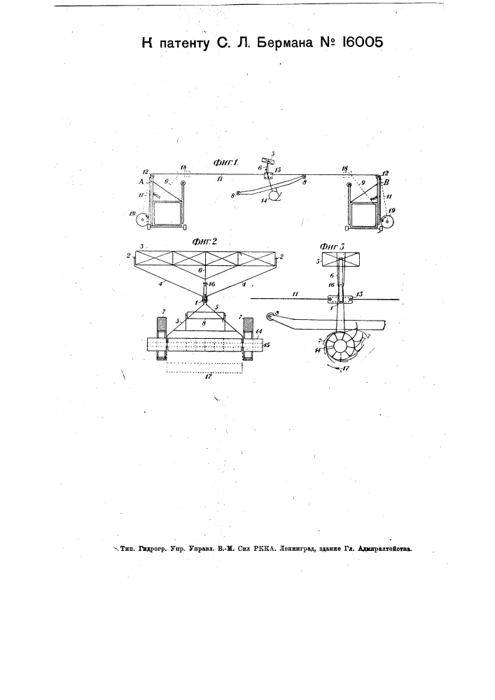 Устройство для опыливания растений (патент 16005)