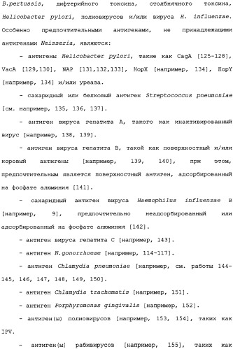 Менингококковые вакцины для введения через слизистую оболочку (патент 2349342)