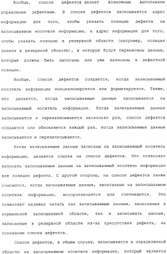 Носитель информации для однократной записи, записывающее устройство и способ для этого и устройство репродуцирования и способ для этого (патент 2307404)