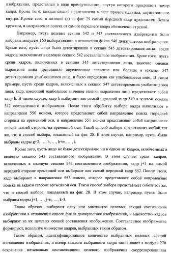 Устройство обработки изображения, способ обработки изображения и программа (патент 2423736)