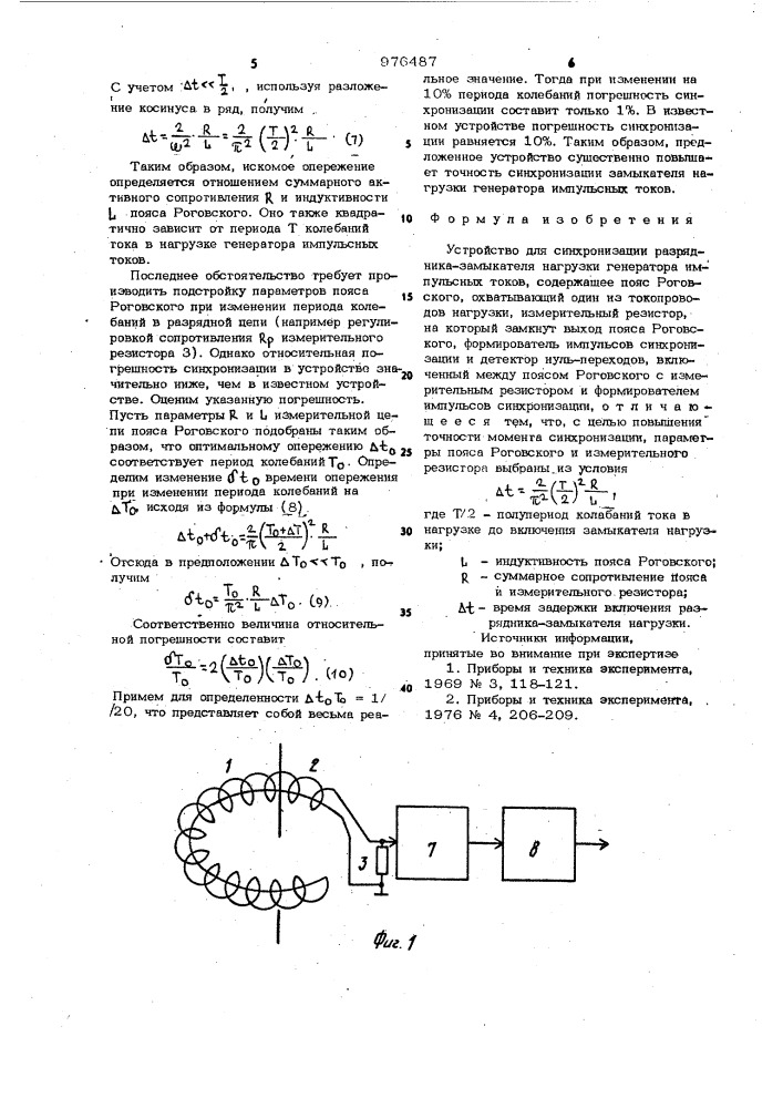Устройство для синхронизации разрядника-замыкателя нагрузки генератора импульсных токов (патент 976487)