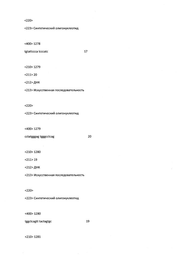 Модулирование экспрессии вируса гепатита b (hbv) (патент 2667524)