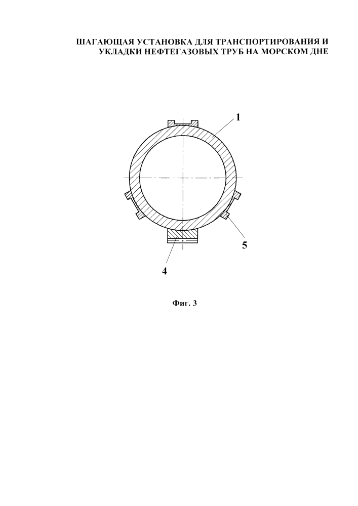 Шагающая установка для транспортирования и укладки нефтегазовых труб на морском дне (патент 2648365)