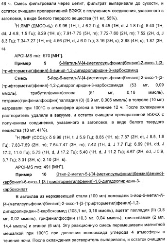 Производные 2-пиридона в качестве ингибиторов эластазы нейтрофилов и их применение (патент 2348617)