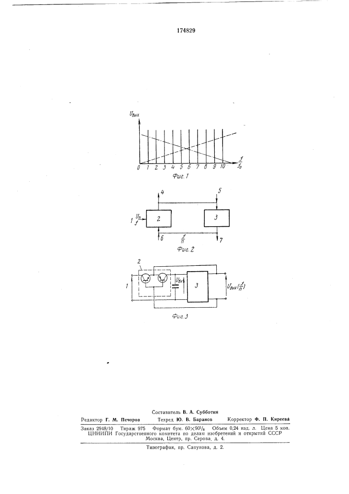 Многоустойчивый элемент (патент 174829)