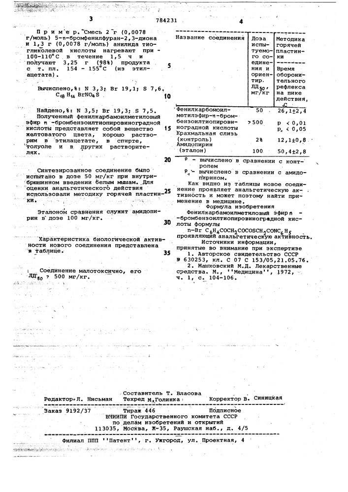 Фенилкарбамоилметиловый эфир -бромбензоилтиопировиноградной кислоты, проявляющий анальгетическую активность (патент 784231)