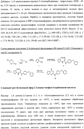 Тиено-(1,3)-оксазин-4-оны, обладающие ингибирующей активностью по отношению к липазе (патент 2324696)