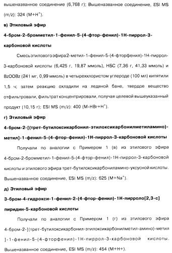 Соединения пирроло- и тиазолопиридина (варианты) и фармацевтическая композиция на их основе (патент 2461557)
