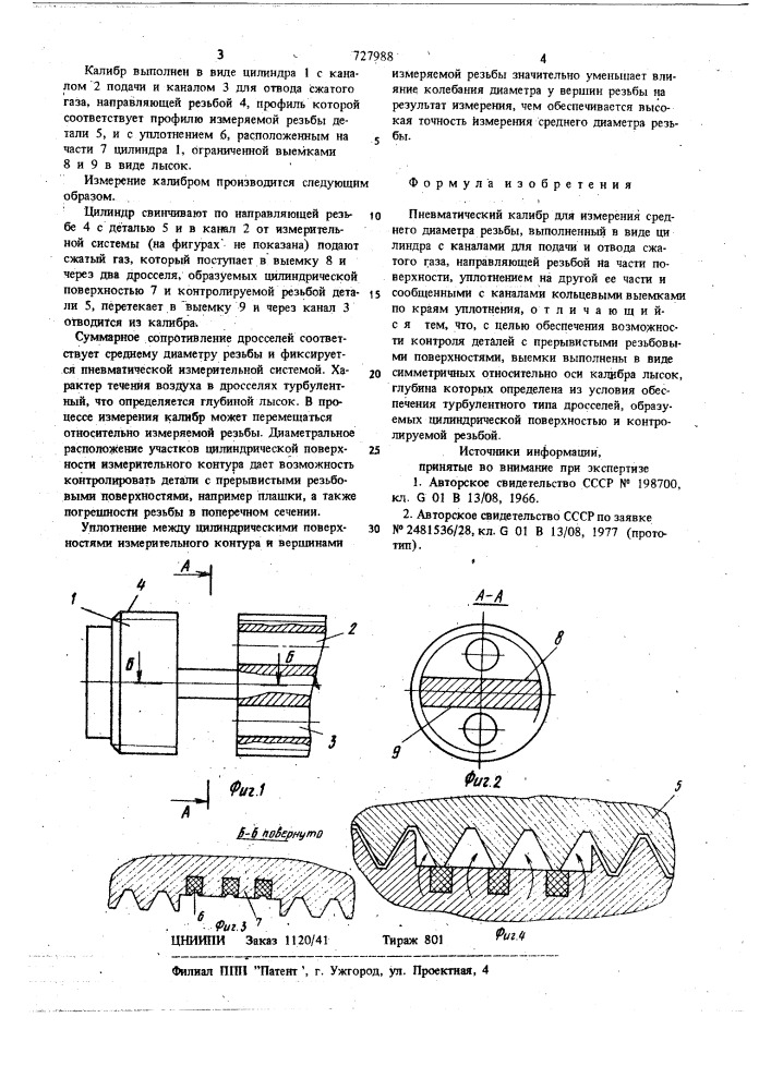 Пневматический калибр для измерения среднего диаметра резьбы (патент 727988)