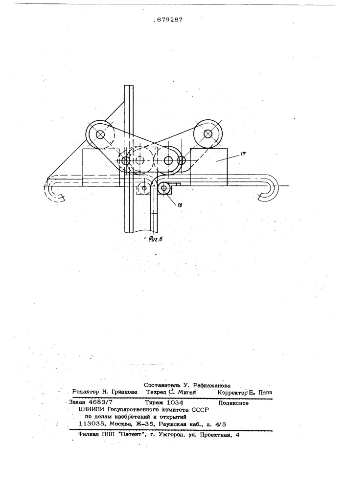 Станок для сгибания фигурных изделий типа петель из прутков (патент 679287)