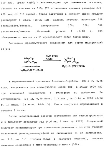 Макроциклические соединения, которые могут быть использованы в качестве фармацевтических препаратов (патент 2334744)