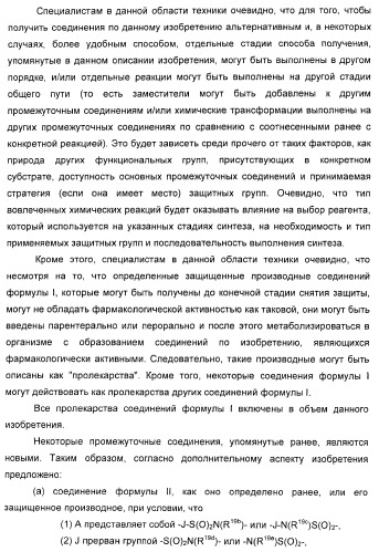 Новые оксабиспидиновые соединения и их применение в лечении сердечных аритмий (патент 2379311)