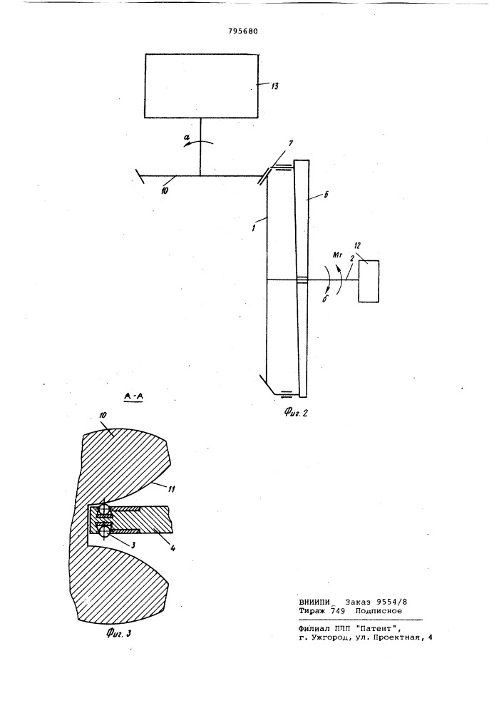 Устройство для пластической по-верхностной деформации рабочихпрофилей зубьев зубчатого колеса (патент 795680)