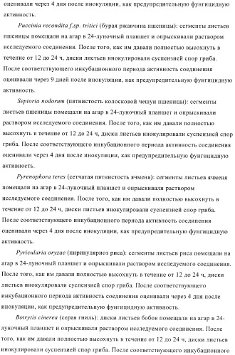 1-алкинил-2-арилоксиалкиламиды и их применение в качестве фунгицидов (патент 2394024)