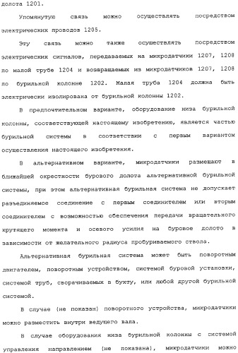 Бурение бокового ствола из основной скважины (патент 2358087)