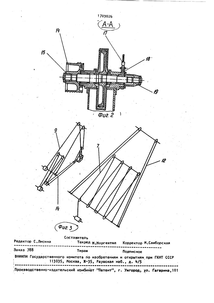 Сменное оборудование драглайна для канатного экскаватора "прямая лопата", содержащего напорный механизм, стрелу с головным блоком и подъемной лебедкой (патент 1709026)