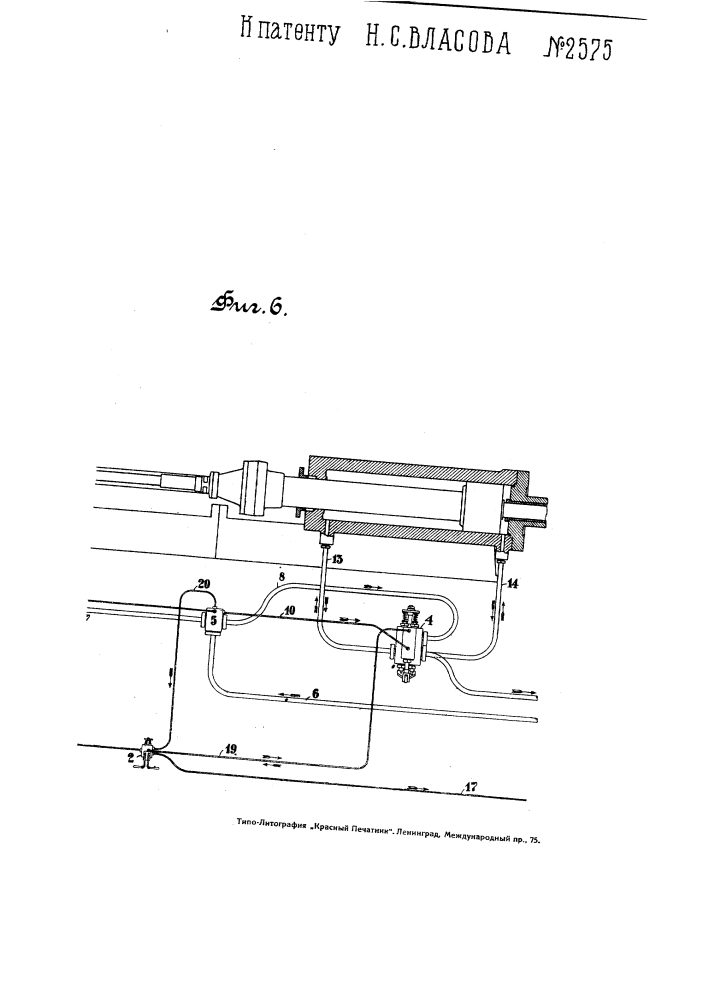 Распределительные клапаны для гидравлического пресса (патент 2575)