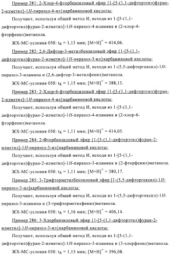 Производные аминопиразола (патент 2489426)