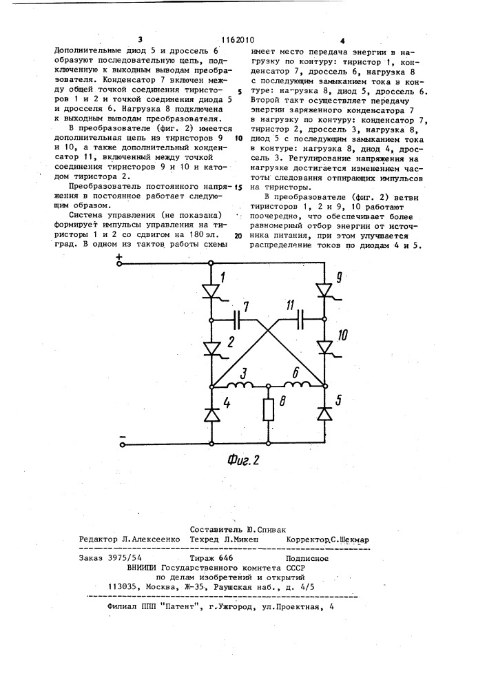 Преобразователь постоянного напряжения в постоянное (патент 1162010)