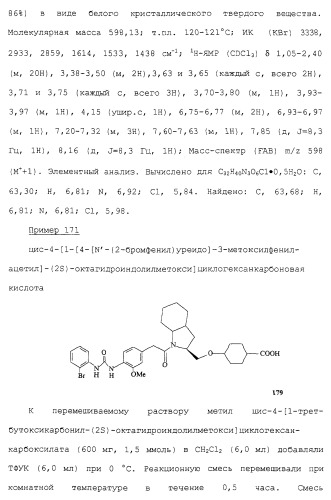 Соединения ингибиторы vla-4 (патент 2264386)